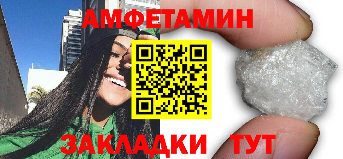 АМФ Розовый Вольск