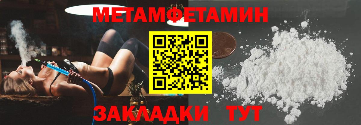 Вольск  Амфетамин  Вход с VPN  Amphetamine Розовый 