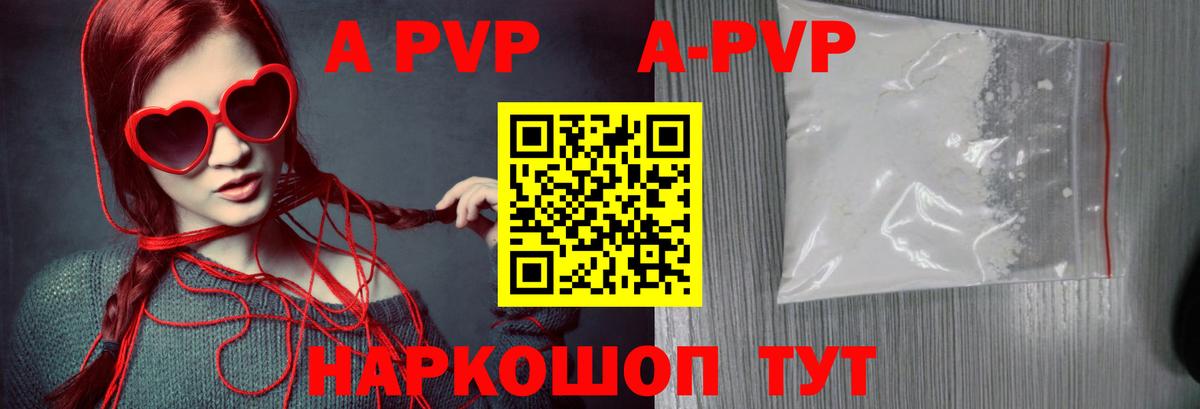 APVP СК КРИС Вольск