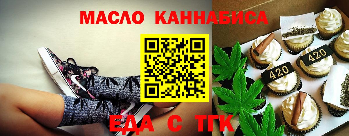Canna-Cookies конопля  Вход с VPN  Вольск 