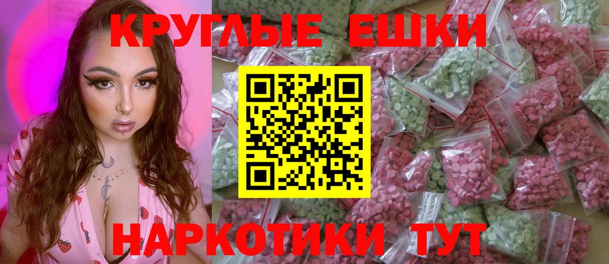 Ecstasy  это наркотические препараты  Вход с VPN  Вольск  ЭКСТАЗИ TESLA  Экстази TESLA 