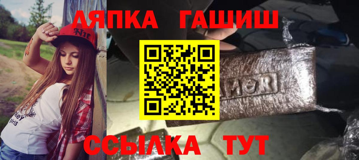 ГАШИШ Ice-O-Lator  Вход с VPN  Вольск  ГАШ  ГАШ индика сатива 