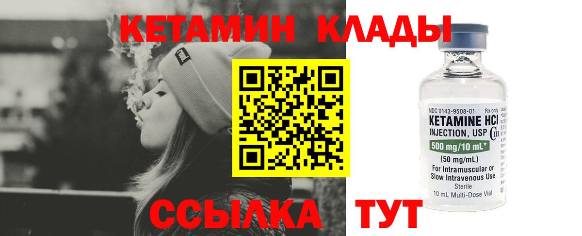 КЕТАМИН ketamine  Вход с VPN  Вольск  мега ссылка  Кетамин ketamine 