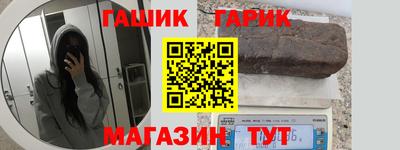 гашик Янаул