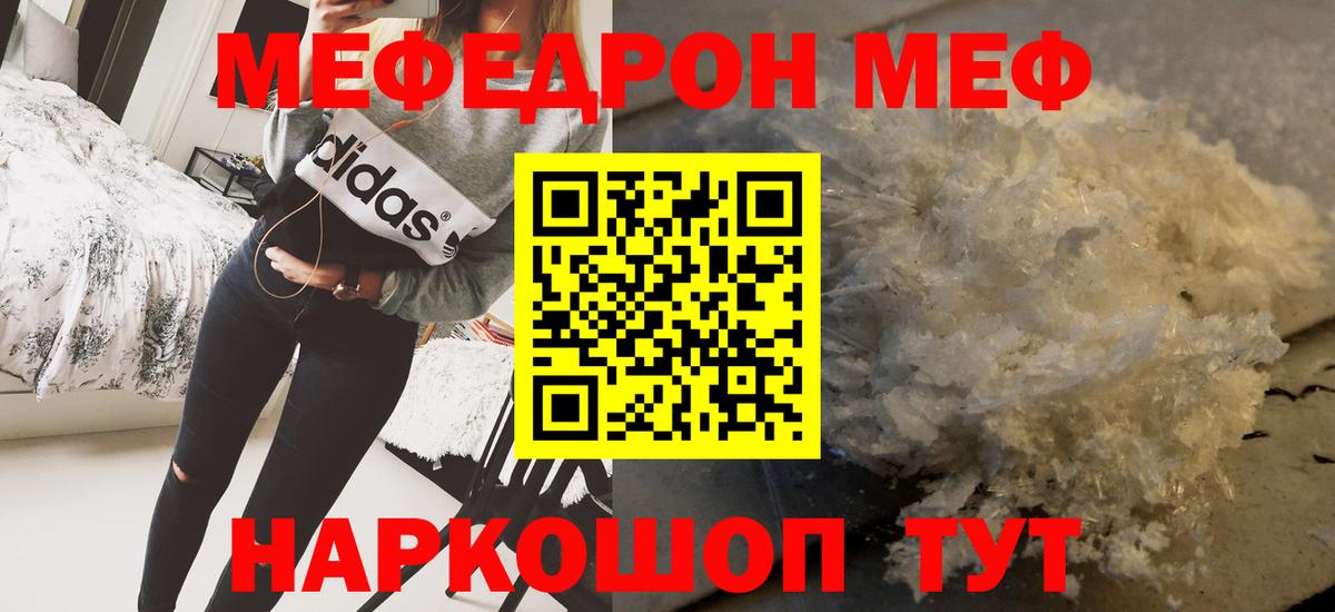 Меф кристаллы  Вход с VPN  Вольск  Меф  Меф VHQ  Меф 