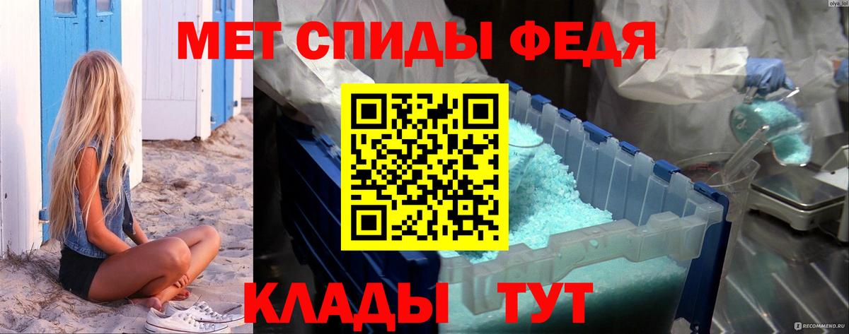 Метамфетамин пудра Вольск