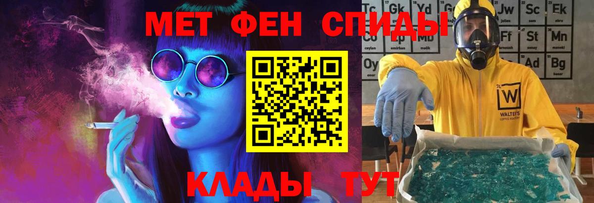 Вольск  Метамфетамин мет  Вход с VPN 
