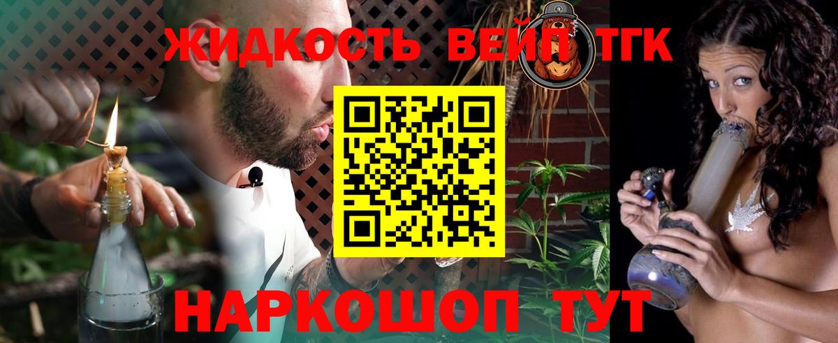 Вольск  наркотики  Вход с VPN  ТГК концентрат 