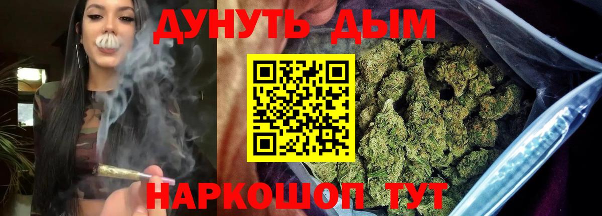 Бошки Шишки Ganja Вольск