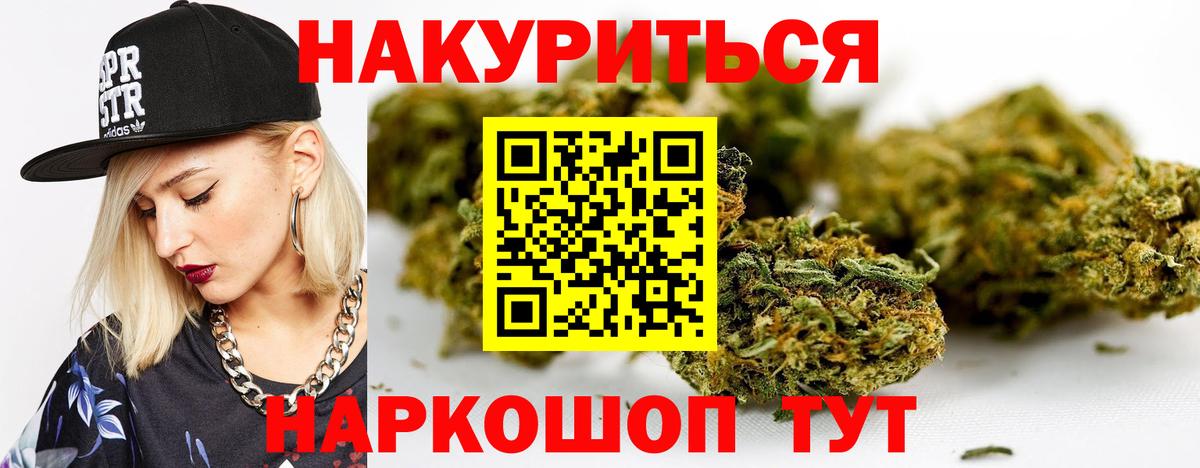 Бошки марихуана OG Kush  Вход с VPN  Шишки марихуана тримм  Шишки марихуана планчик  Вольск 